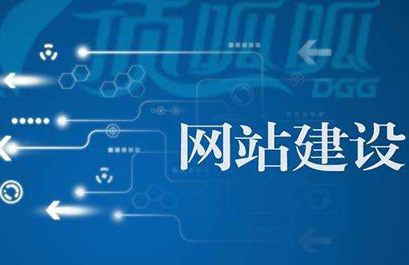 深圳龍華網站建設公司：網站建設中容易忽略的細節(jié)建設