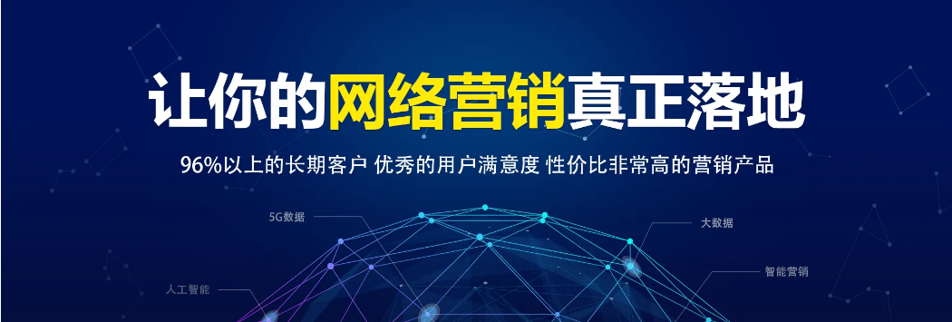 深圳網(wǎng)絡(luò)營(yíng)銷(xiāo)有幾大雷區(qū)，企業(yè)老板可留意