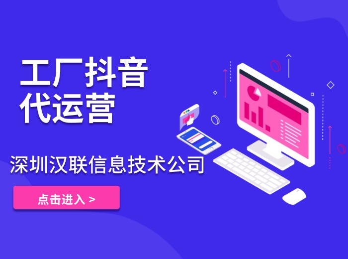 1753672544397385.jpg 抖音代運營.jpg