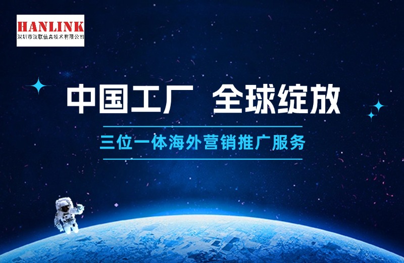 1760338791692146.jpg 海外營銷推廣.jpg