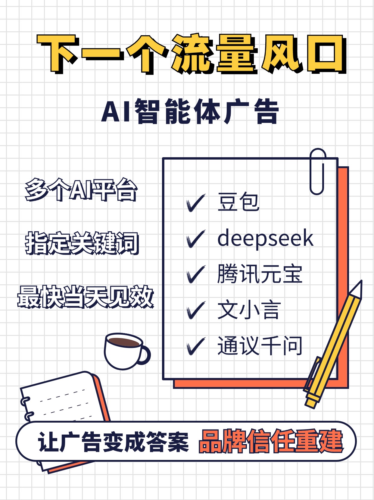 1762845967566680.jpg AI優(yōu)化.jpg