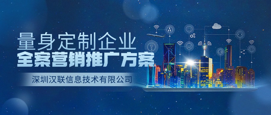 1763700571554379.jpg 全案營銷推廣方案.jpg