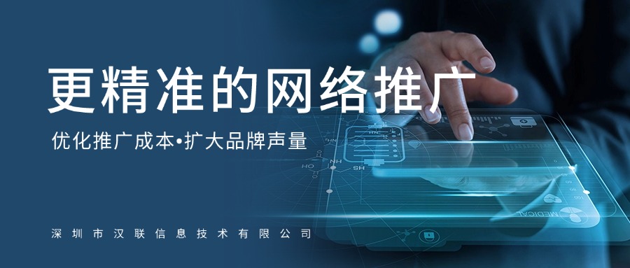 1768819049833670.jpg 更精準的網絡推廣.jpg