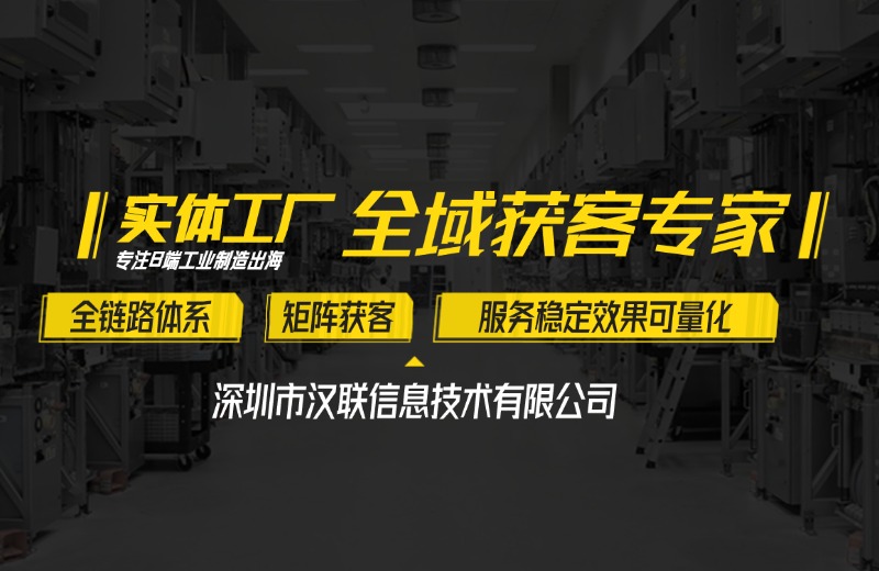 1779509464754000.jpg B端工業制造出海.jpg